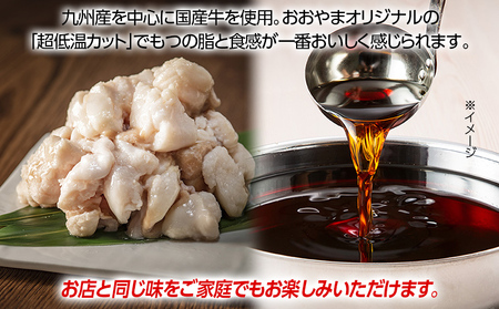 「おおやま」 博多もつ鍋 （しょうゆ味/4人前） お取り寄せ グルメ お取り寄せ 福岡 お土産 九州 ご当地グルメ 福岡土産 取り寄せ 福岡県 食品