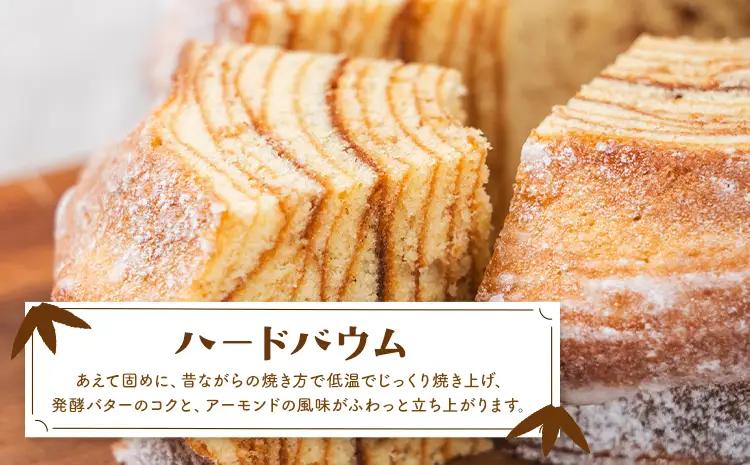 竹林の小径 ハードバウムクーヘン 菓子工房Konomoto《30日以内に出荷予定(土日祝除く)》薩摩 サツマ 菓子 スイーツ