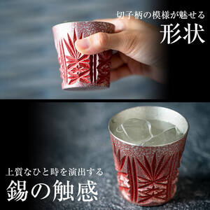 C5-026 薩摩錫器　切子グラス赤【岩切美巧堂】