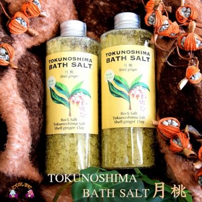 ふるさと納税 徳之島町 〜南国の香り〜TOKUNOSHIMA BATH SALT月桃(2本)