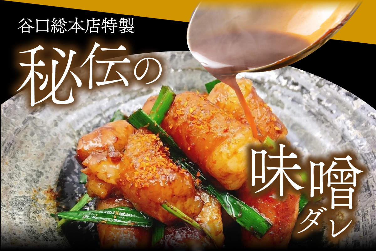 ＜昭和21年創業肉の谷口総本店＞牛コロホルモン2kg 味付 味噌 小腸 焼肉 牛 ホルモン【019-0019】
