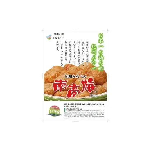 M367　ｔｏｍａｔｏ−ｕｍｅ　７００ｇ×３