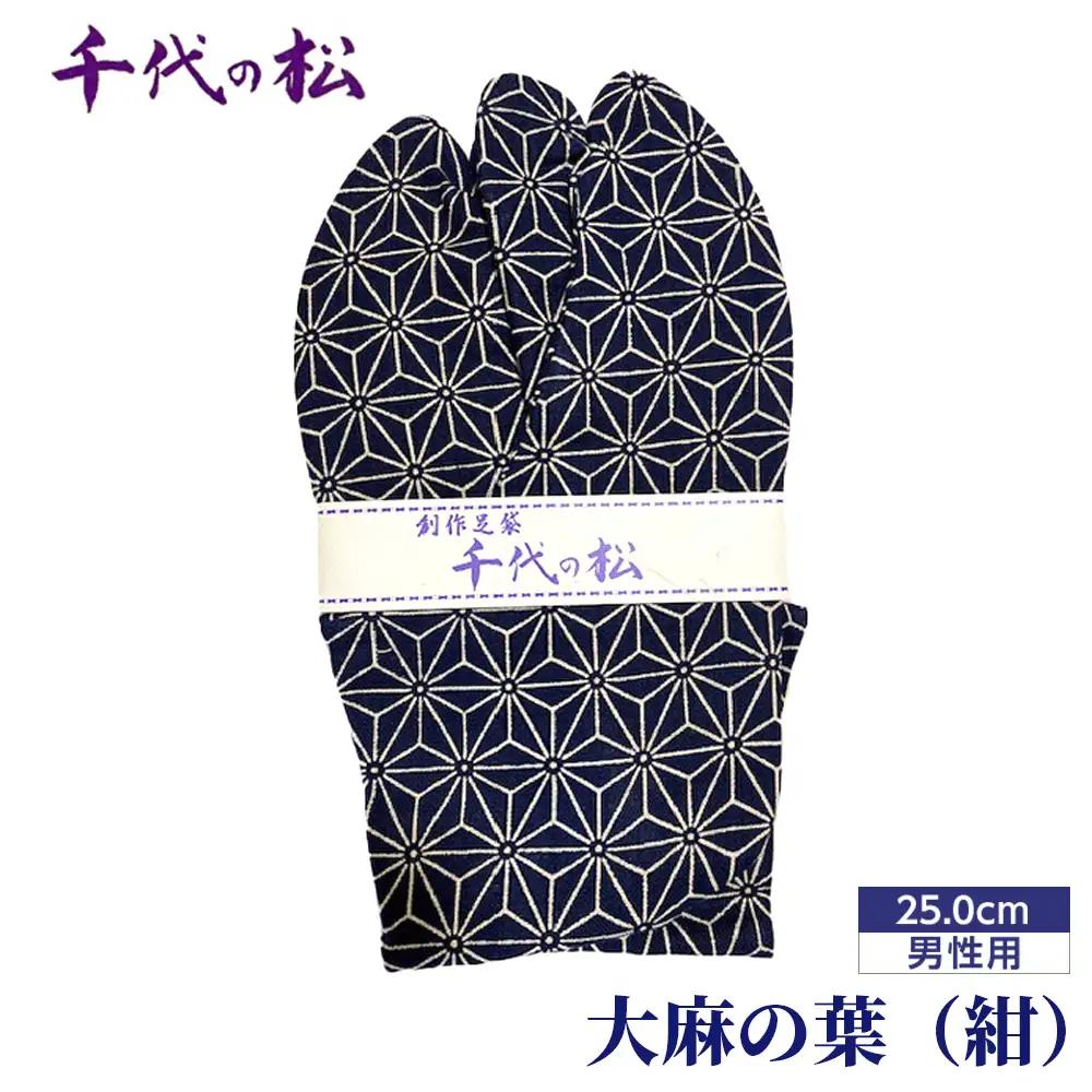 No.364-04 大麻の葉（紺）（男性用：25.0cm）