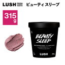 【ふるさと納税】LUSHビューティ スリープ フェイス&ボディマスク315g【1448557】