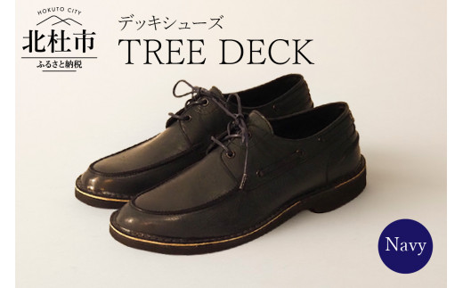 TREE DECK（北杜市産野生鹿革のデッキシューズ)ネイビー26.0cm