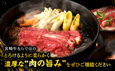 宮崎牛肩バラすきしゃぶ500g すき焼き しゃぶしゃぶ 宮崎牛