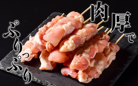 焼き鳥 極みの焼き鳥セット 40本 ( 5本入り × 8袋 ) 焼き鳥 焼き鳥 焼き鳥