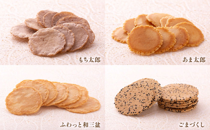 善蔵 お試し 食べ比べ 12種セット ( せんべい 豆菓子 芋けんぴ ) ／ 豆 まめ 煎餅 芋 いも 菓子 おかし バラエティ パック 四国 愛媛県 内子町 【宮栄商事有限会社】 [BKBM005]