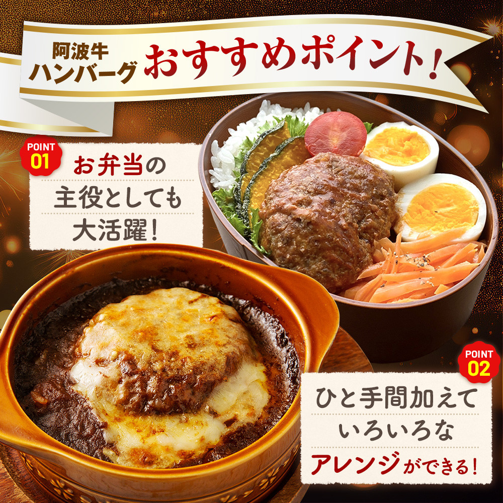 ハンバーグ 冷凍 20個 国産 黒毛和牛 阿波牛 使用！ 淡路島玉ねぎ入り （冷凍 真空 小分け 個包装 ハンバーグ 合挽き 牛肉 豚肉 おかず お惣菜 弁当 ふるさと人気 ） 【北海道･東北･沖縄･
