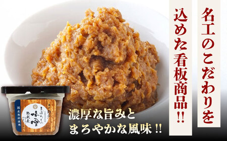 まぼろしの味噌・出汁セット【株式会社山内本店】[BHAE048]