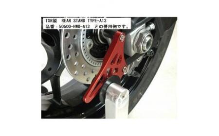 スタンドフックプレートセット CBR1000RR-R (SC82/2020-2023・2024-)