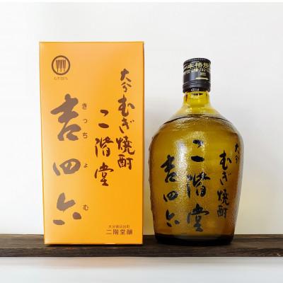 ふるさと納税 日出町 【2025年10月上旬発送】二階堂吉四六つぼ・吉四六瓶・豊後路・やつがい(720ml)4本セット |  | 02