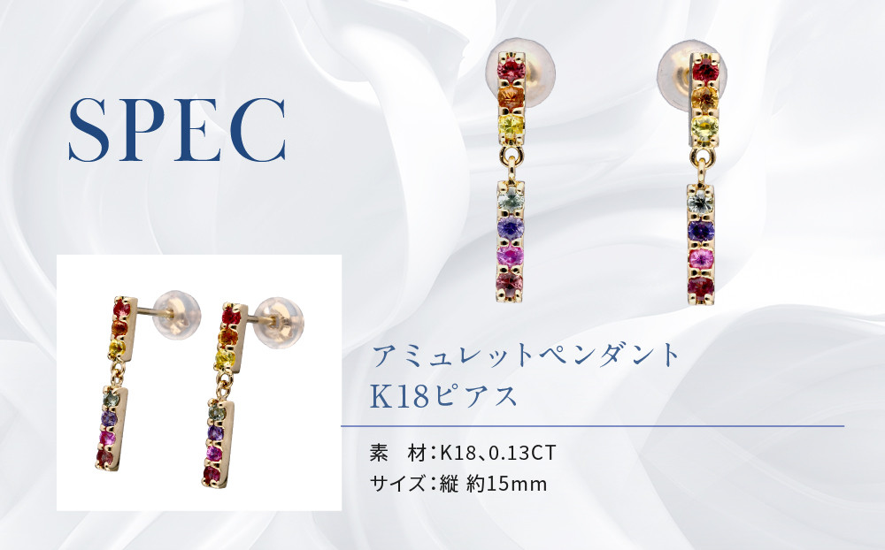 【京セラ】クレサンベール ピアス｜京都 ハイジュエリー 人気ブランド【アミュレットピアス/K18/ピアス/サファイア/KEPN6098-FU】