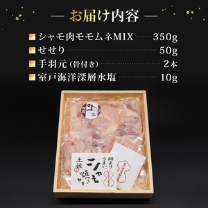 ごめんケンカシャモ焼肉セット 4人前 焼肉 焼肉セット 鶏肉 鶏肉 鶏肉 鶏肉 鶏肉