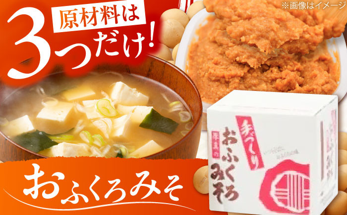 味噌 みそ 味噌汁 発酵 食品 手作り 無添加 大豆 米 なんばん 南蛮 北海道
