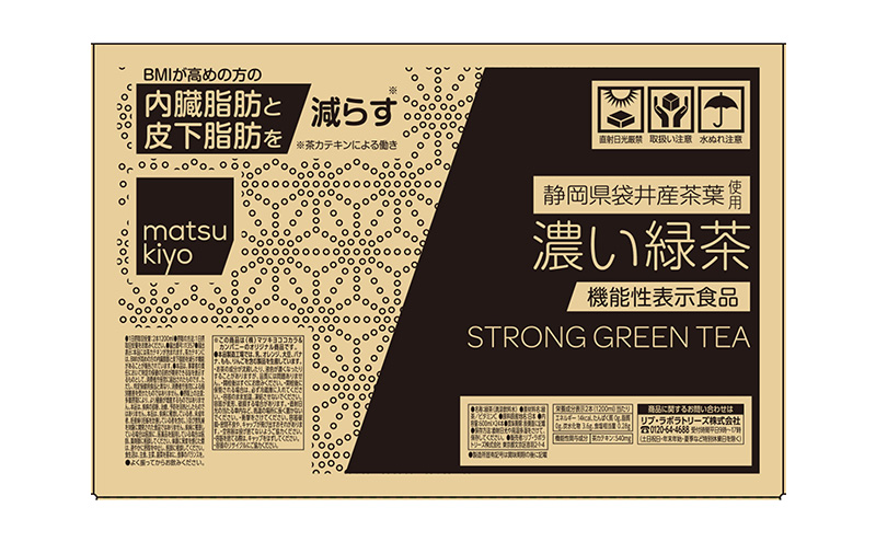 matsukiyo 濃い緑茶ケース 600ml×24本　飲料 お茶 茶 緑茶 国産茶葉 茶カテキン ビタミンC BMI 内臓脂肪 皮下脂肪 袋井市 静岡