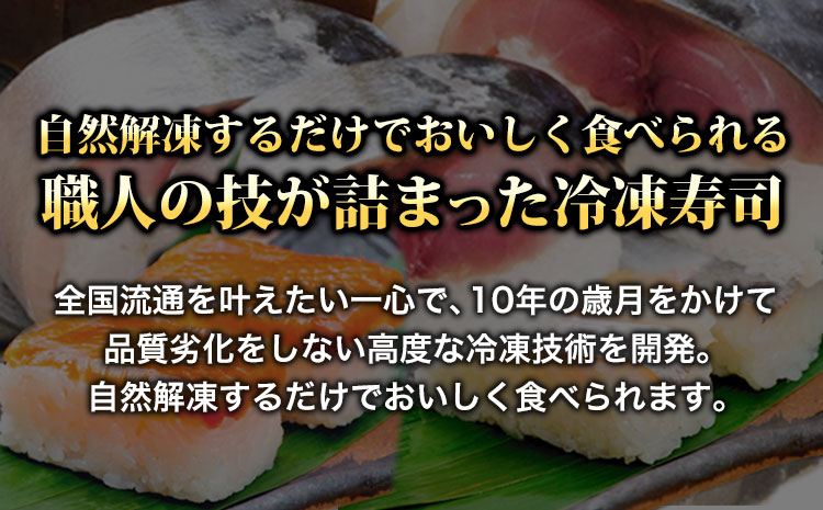 紀州和歌山のあせ葉寿司鮭7個化粧箱入り厳選館《90日以内に出荷予定(土日祝除く)》あせ葉寿司寿司スシ鮭さけサケ魚---wsh_fgsk22_90d_24_12000_7p---