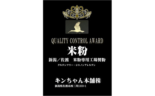 
【米粉】朱鷺めきっ粉　こしいぶき特上粉１ｋｇｘ３袋
