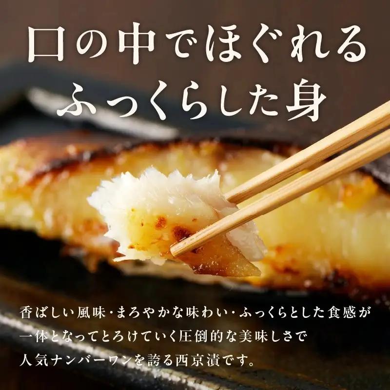 【定期便】銀鱈 西京漬け 80g×10切れ 全6回