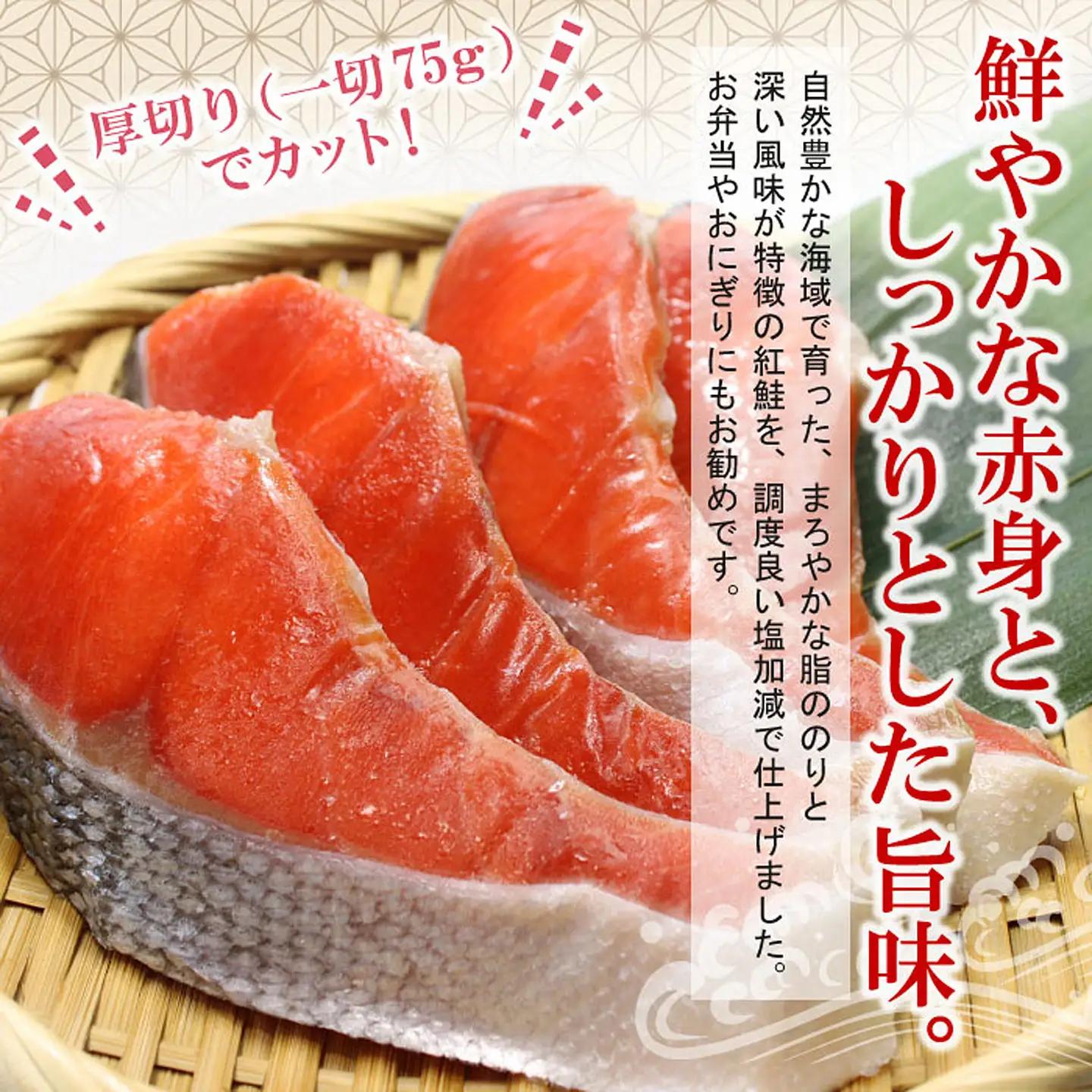 紅鮭切身4切×8P(計2.4kg) C-56032