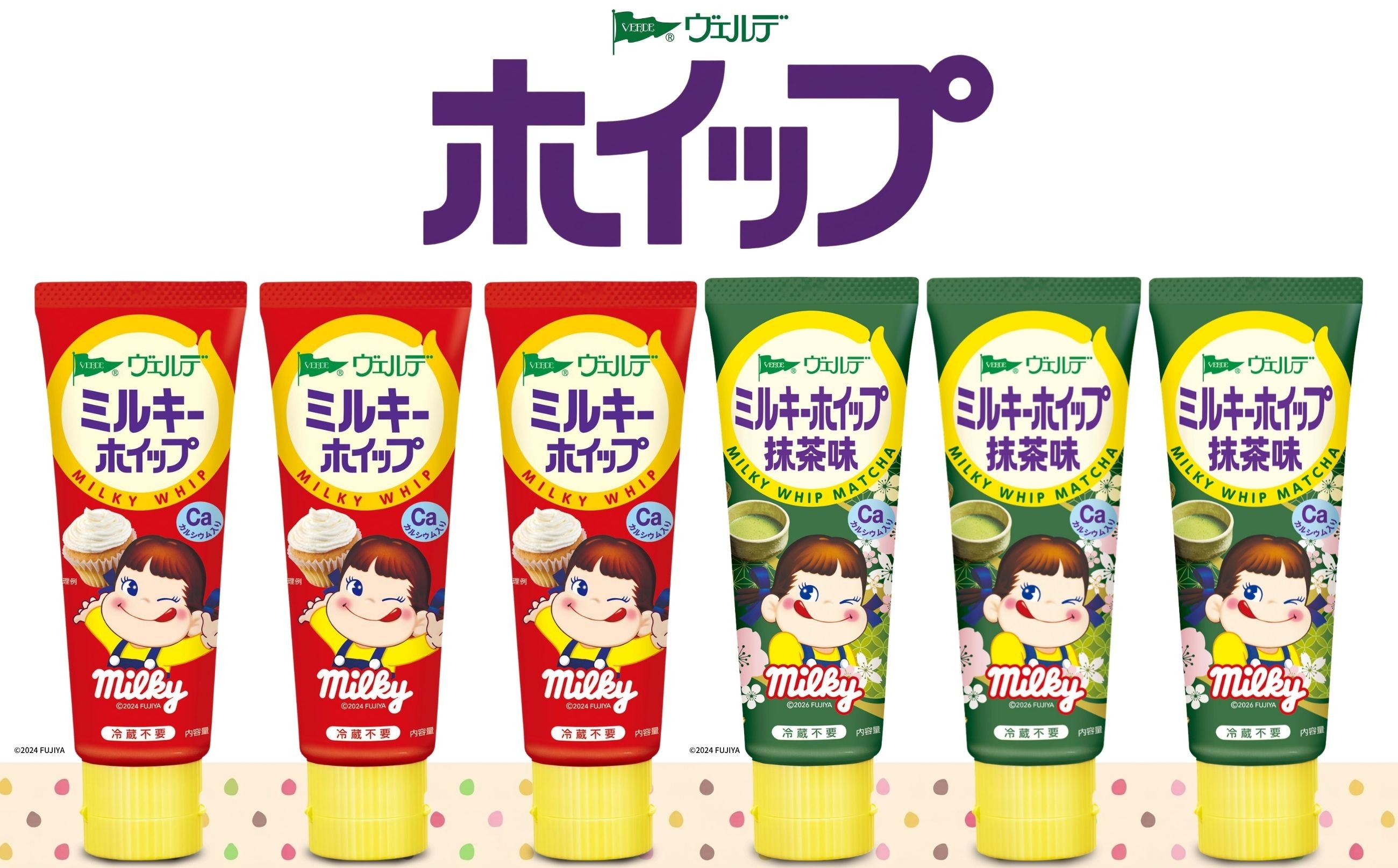 
                  アヲハタ ヴェルデ ホイップ F 2種6本（ミルキーホイップ・ミルキーホイップ抹茶味）
                