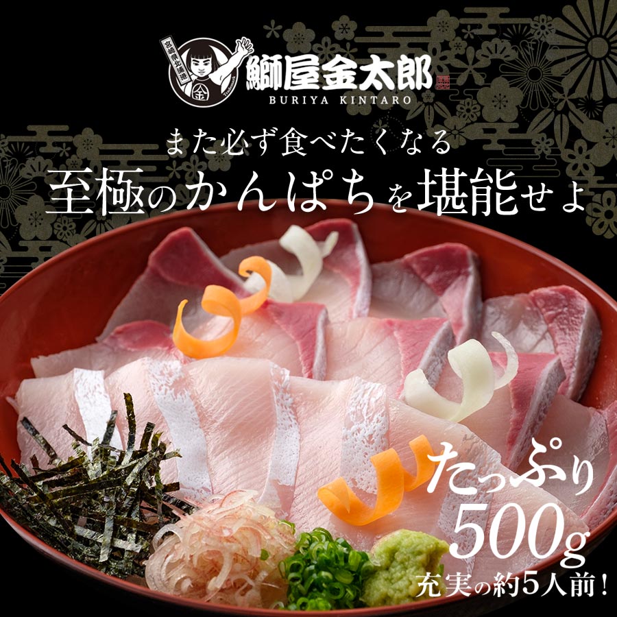 鰤屋金太郎【冷蔵】かんぱちスキンレスロイン500g N018-YZA0405_1_イメージ2
