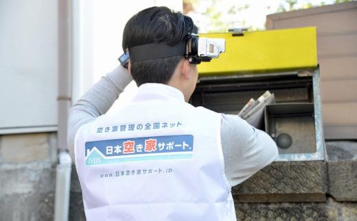 空き家管理サービス 3ヶ月：スタンダードプラン（四街道市内対応限定） / 簡易清掃 郵便確認 防犯確認 全室換気