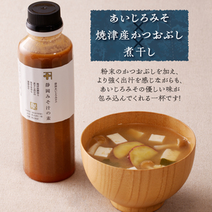 静岡 みそ汁 の 素300ml×12本セット (a24-036)
