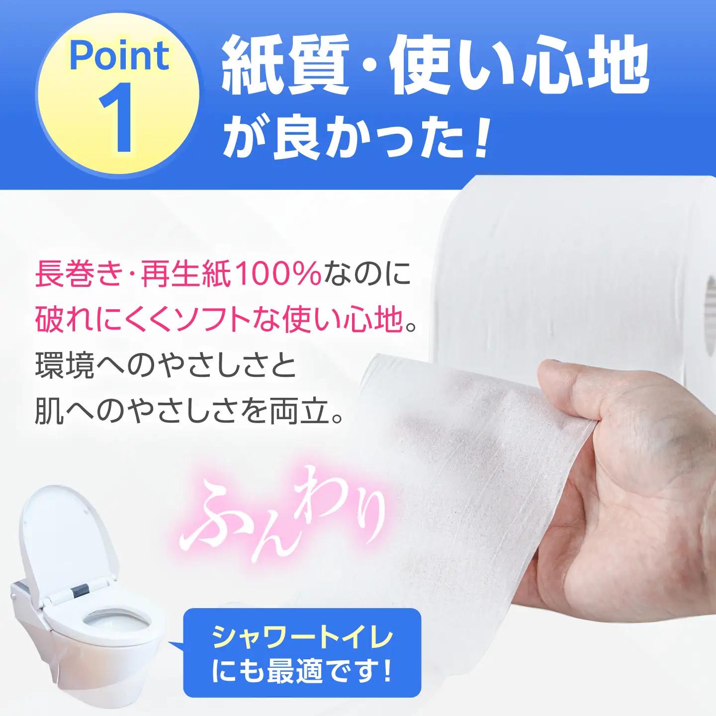 トイレットペーパー シングル 130m 6ロール×8P VAA001トイレット 日用品