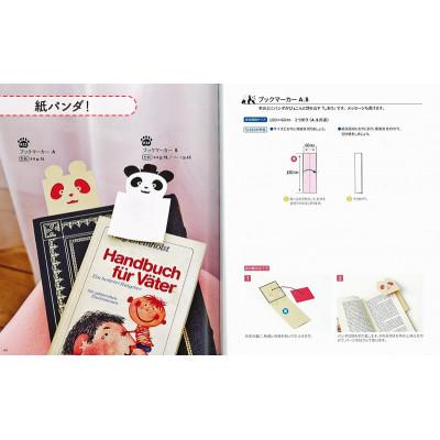 ふるさと納税 文京区 親子で楽しむ切り紙2点セット 日貿出版社 原寸型紙付き 簡単[55000329] |  | 02