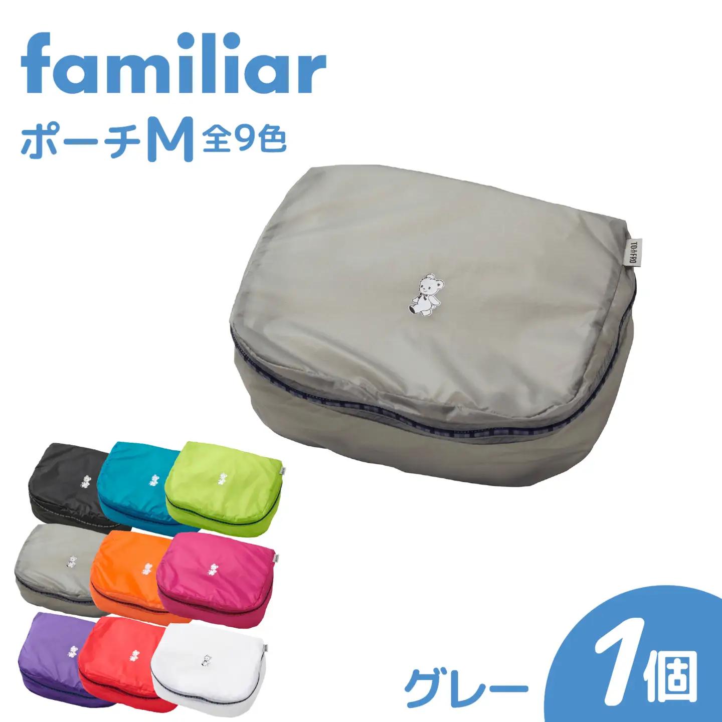 〈TO&FRO × familiar〉【9色から選べる】ポーチ（M）【グレー】/ ファミリア