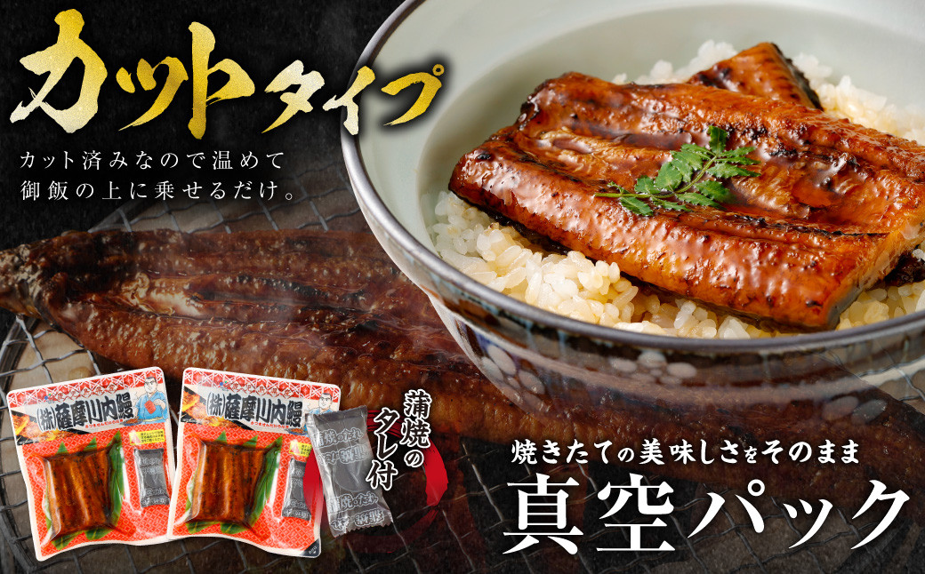 AS-844 鹿児島県産うなぎ蒲焼ｶｯﾄ 4人前 約300g (約75g×4袋)