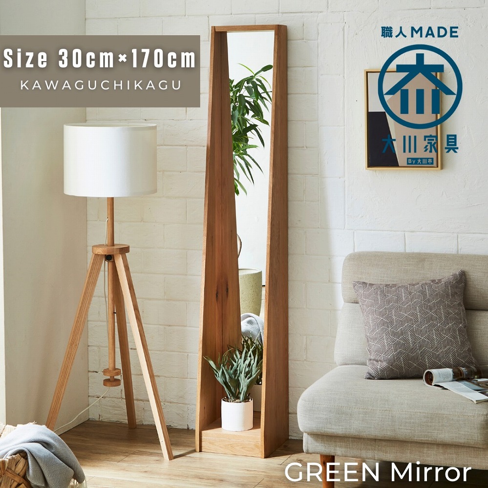 GREENミラータイプA（W300）ＷO色