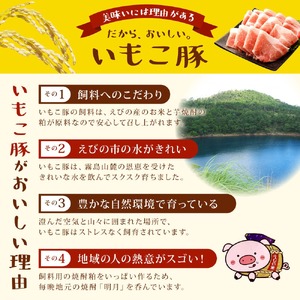 【訳あり】いもこ豚（彩） 5種盛り バラエティセット 合計2.16kg バラスライス こま切れ ロース 肩ロース しゃぶしゃぶ スライス 豚ミンチ 豚肉 いもこ豚 セット 詰合せ 冷凍 宮崎県産 九州