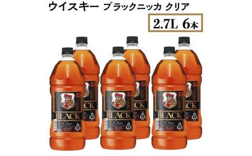 
										
										ウイスキー ブラックニッカ クリア 2.7L×6本 ※着日指定不可
									