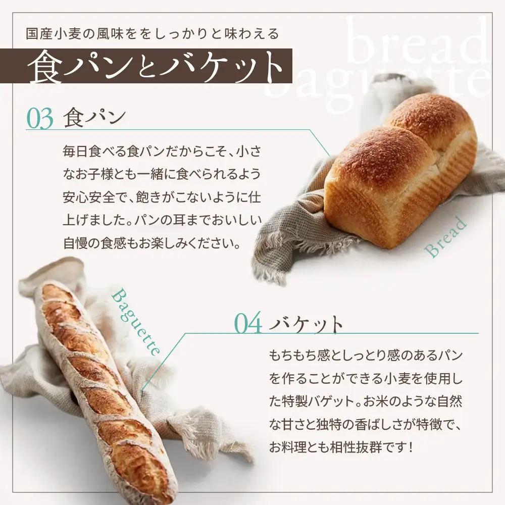 バカンス 朝食パンセット 2名様4日分 パンパンパンパン