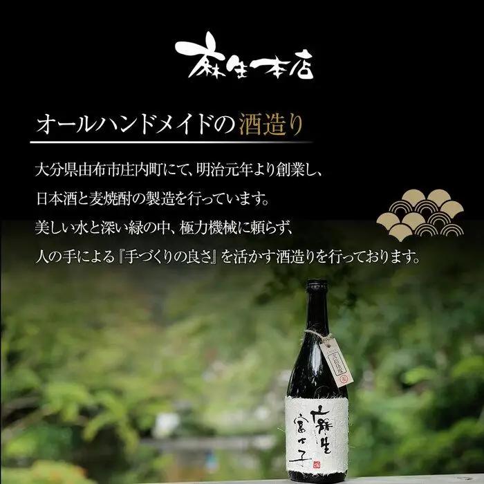 蔵元直送！大分麦焼酎 麻生裕輔 900ml×3本（アジ・サバ・カレイ）25度 麻生本店