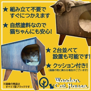 【2607-2622】猫グッズ キャットハウス サイドテーブル ディスプレイ台 1型(ブラック)｜猫 ねこ
