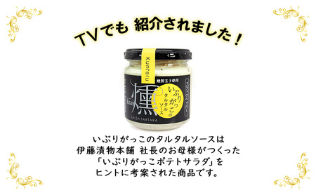 「いぶりがっこ」を現代風にアレンジ！いぶりがっこタルタルソース燻 3個セット  ブラックペッパー3個 ギフト箱入り 調味料 味付け 素材の旨味 揚げ物 魚介 肉 野菜 パン ディップ ディップソース