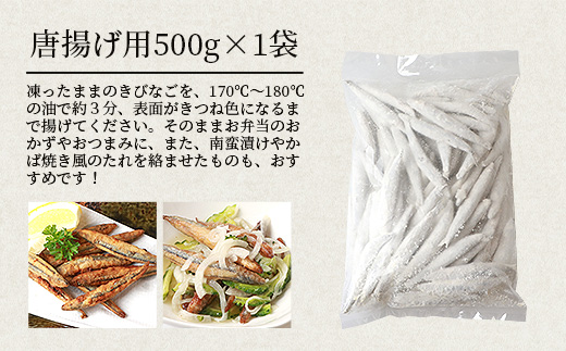 枕崎産 きびなご【合計2kg】冷凍 一夜干し 唐揚げ用 詰め合わせ A3−110【配送不可地域：離島】【1166367】