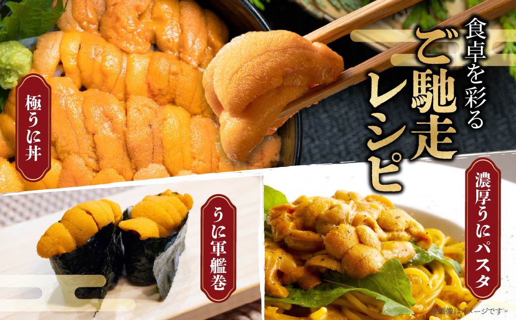 ≪浜中養殖≫蝦夷バフンウニ(300g)折箱入り　300g×一折り_H0038-106