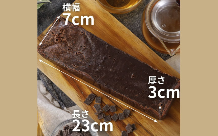 ケーキ 【冷凍】 ガトーショコラ チョコのnobebou 500g×1本 広島県福山市/おいしい約束株式会社 チョコ チョコレート チョコレートケーキ スイーツ デザート お菓子 ギフト お取り寄せ 