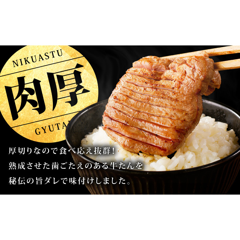 【期間限定】厚切り 牛たん & 牛ヒレ 1kg【スピード発送 氷温熟成×旨塩ダレ／特製ダレ 食べ比べ 訳あり サイズ不揃い】 mrz0314_イメージ3