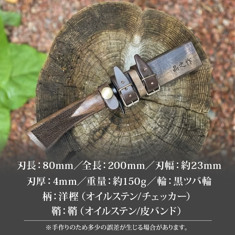 土佐鍛 ダマスカス豆山遊鉈 剣鉈 | ナイフ キャンプ アウトドア 打刃物 土佐 鉈 剣鉈 なた 職人 山林 狩猟 熊 刃物 薪割り ハンドメイド 釣り 伝統 工芸 高知県 南国市