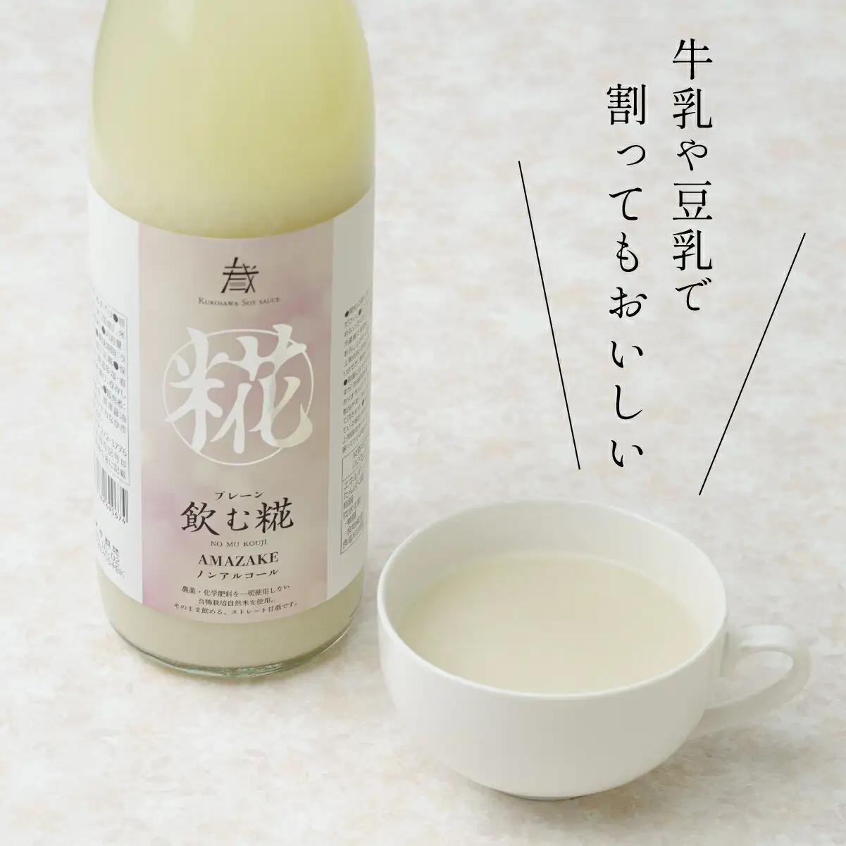 【甘酒】飲む糀プレーン全3600ml(900ml×4本セット)国産米コシヒカリ使用　ギフトにもどうぞ_酒・アルコール 甘酒  _【1224320】