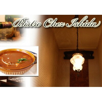 【ふるさと納税】お食事券　1000円×15枚【1721663】