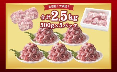 富士湧水育ち！幻のブランド豚「富士湧水ポーク」切り落とし 2.5kg（500g×5）セット