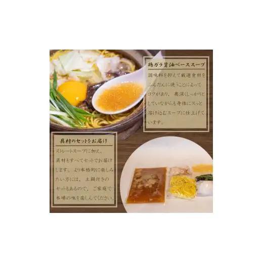 【 鍋焼きラーメン 】 鍋焼きラーメンにんにくホルモン