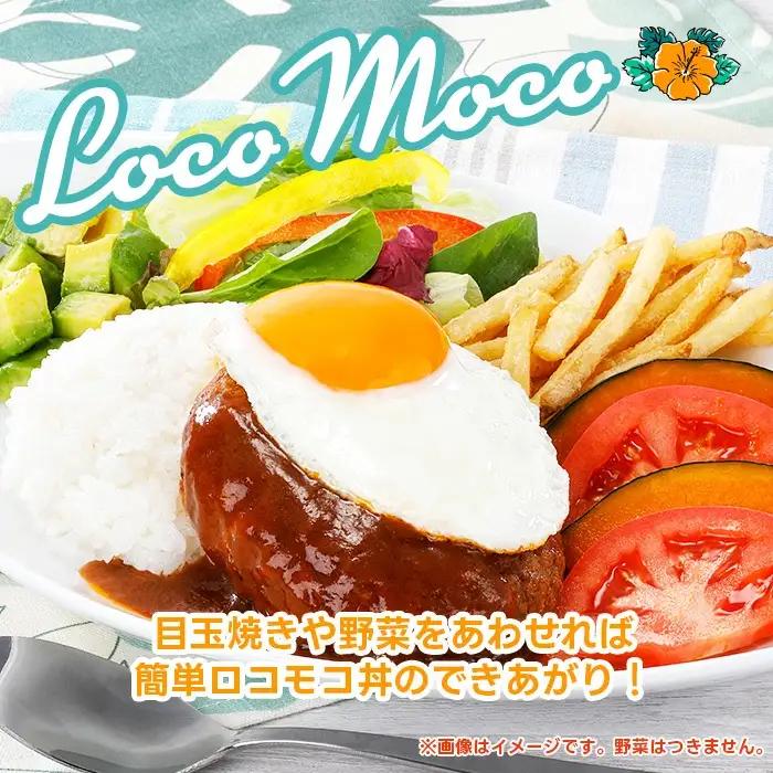 すかいらーく ガストチーズINハンバーグ10個 SMCR002
