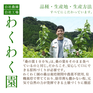 a932 さつま桑青汁314本セット【わくわく園】桑の葉 青汁 桑 青汁 粉末青汁 有機栽培 有機JAS スティックタイプ 国産 高級品種 センシン